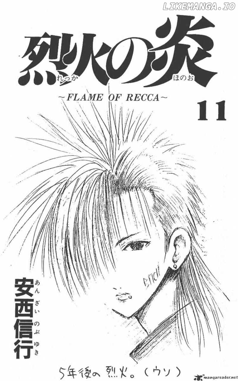 Flame of Recca chapter 99 - page 1