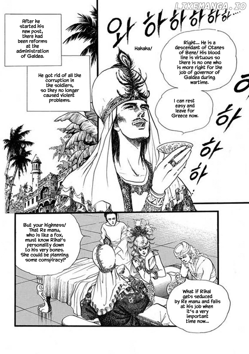 Four Daughters of Armian chapter 80 - page 1