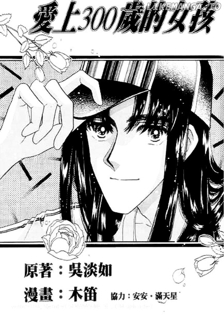 Falls In Love With 300-Year-Old Girl chapter 7 - page 5