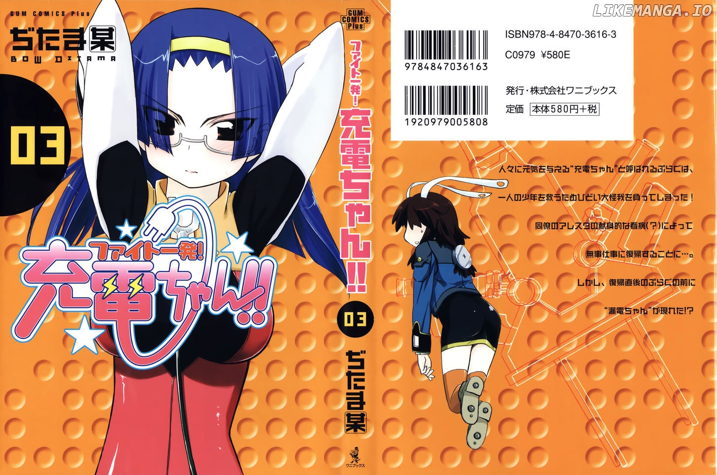 Fight Ippatsu! Juuden-chan!! chapter 12 - page 2