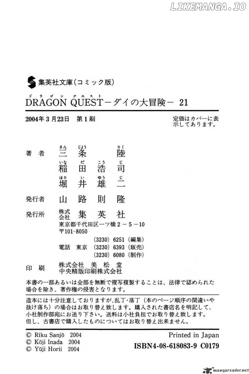 Dragon Quest: The Adventure of Dai chapter 333 - page 24