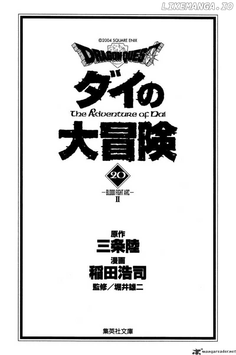 Dragon Quest: The Adventure of Dai chapter 300 - page 2