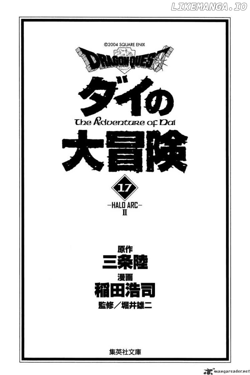 Dragon Quest: The Adventure of Dai chapter 250 - page 2