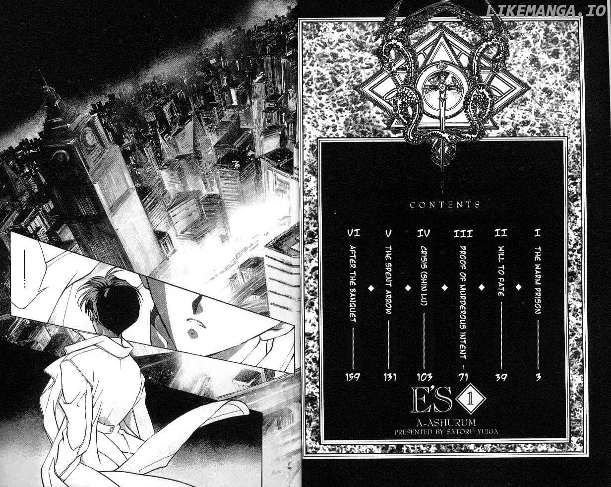 E's - Manga chapter 1 - page 2
