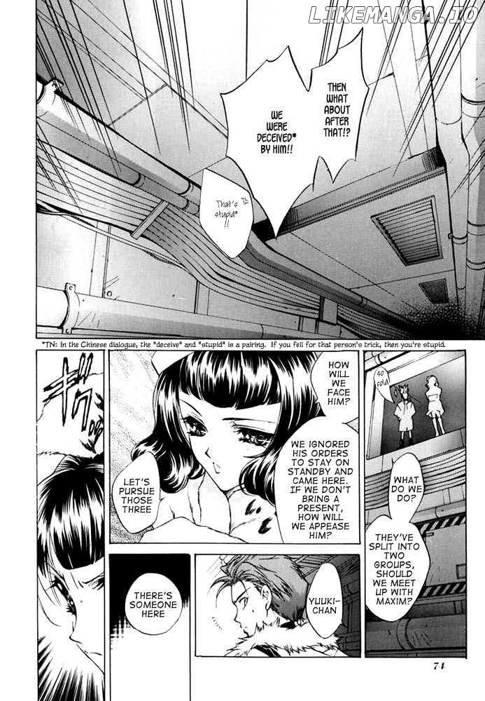 E's - Manga chapter 31 - page 4