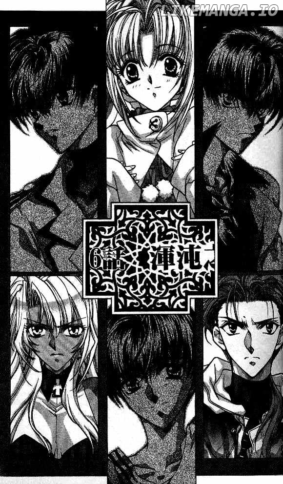 E's - Manga chapter 16 - page 2