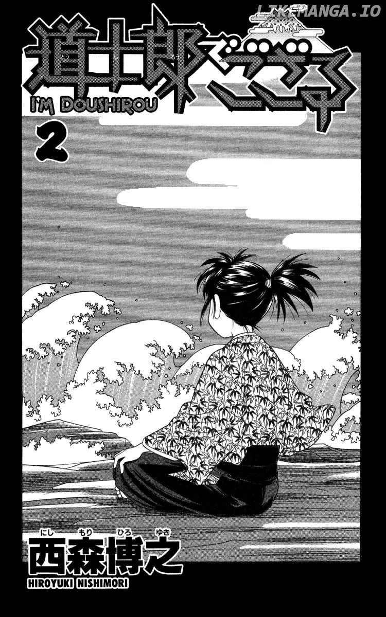 Doushirou De Gozaru chapter 10 - page 7