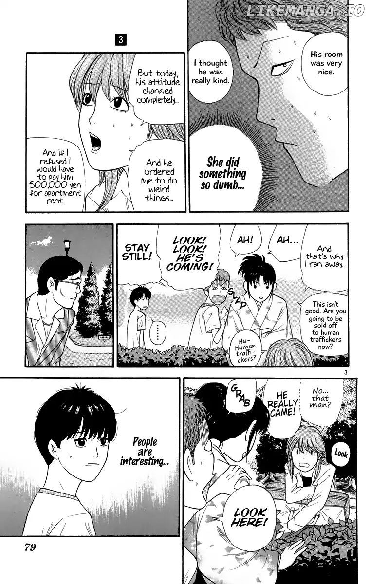 Doushirou De Gozaru chapter 24 - page 3