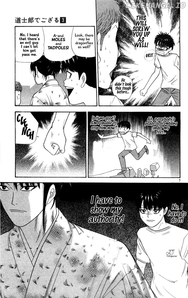 Doushirou De Gozaru chapter 23 - page 7