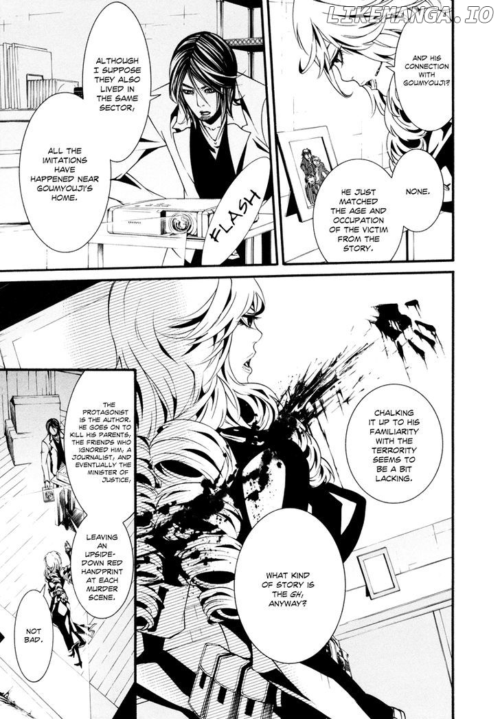 Dolls - Manga chapter 16 - page 5