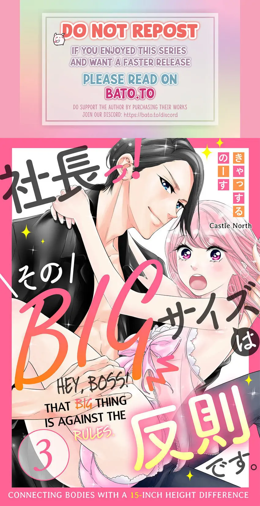 Shachotsu! Sono bikku Saizu wa hansokudesu~ Shincho-sa 40-senchi de Tsunagaru Karada Chapter 3 - page 1