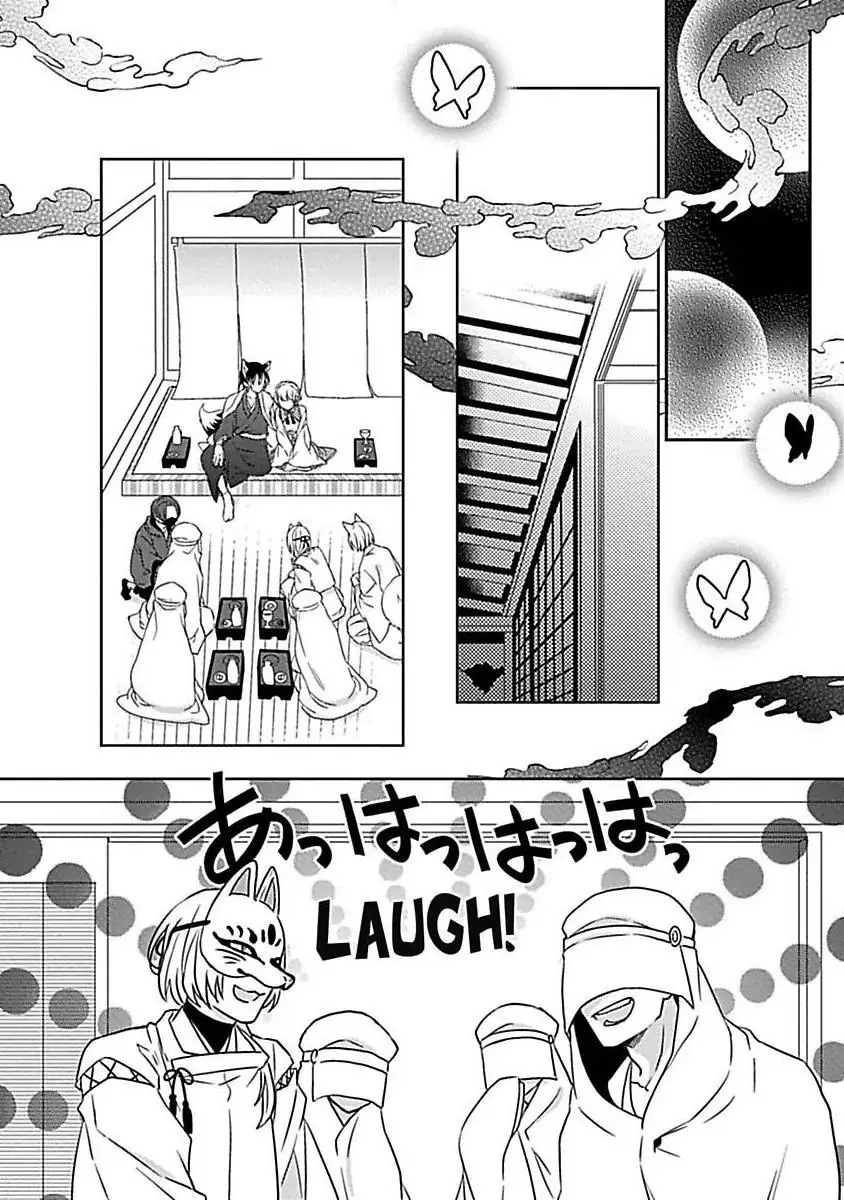Consort To The Fox Spirit Lord Chapter 11 - page 12