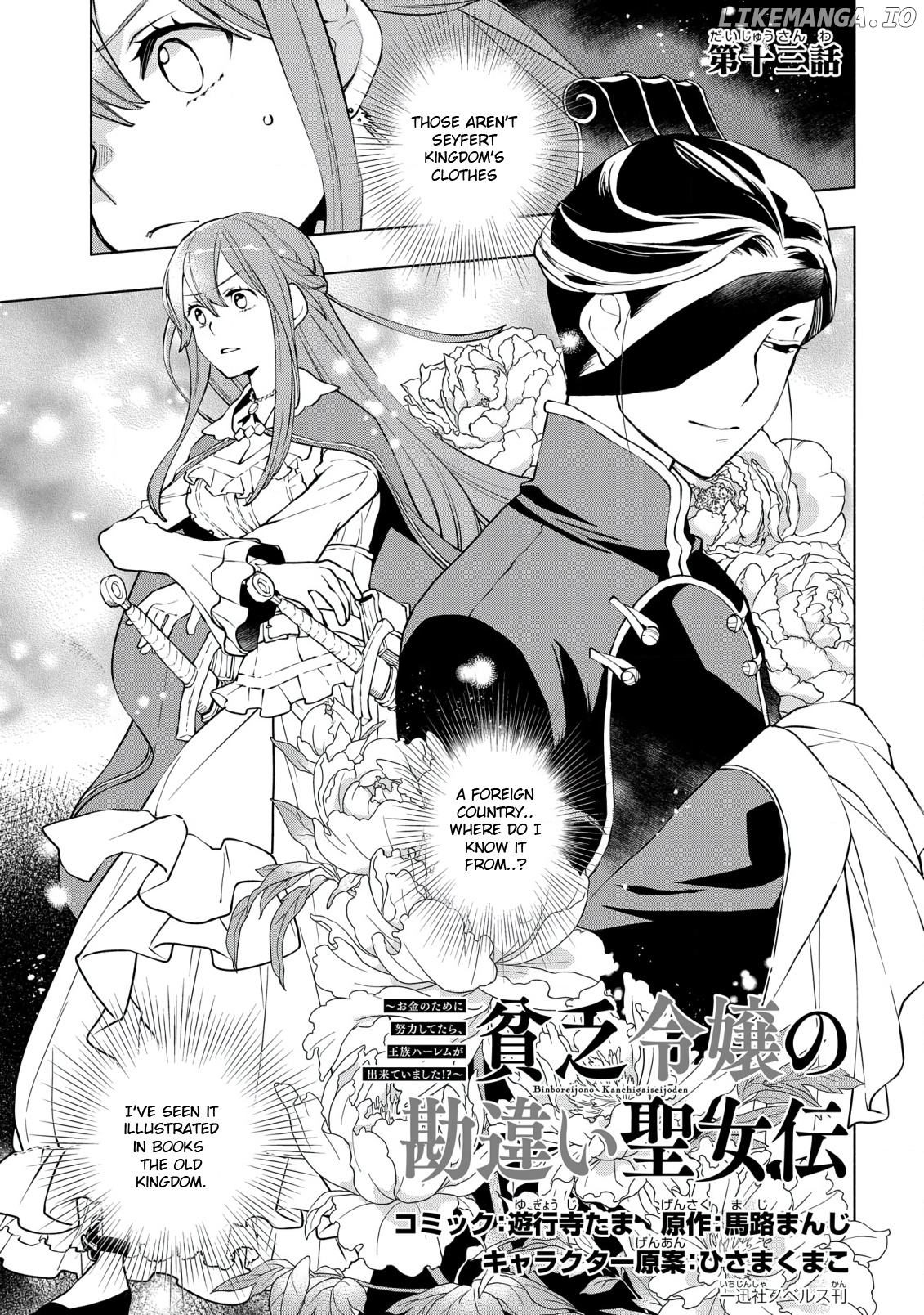 Binbou Reijou no Kanchigai Seijo Den chapter 13 - page 2