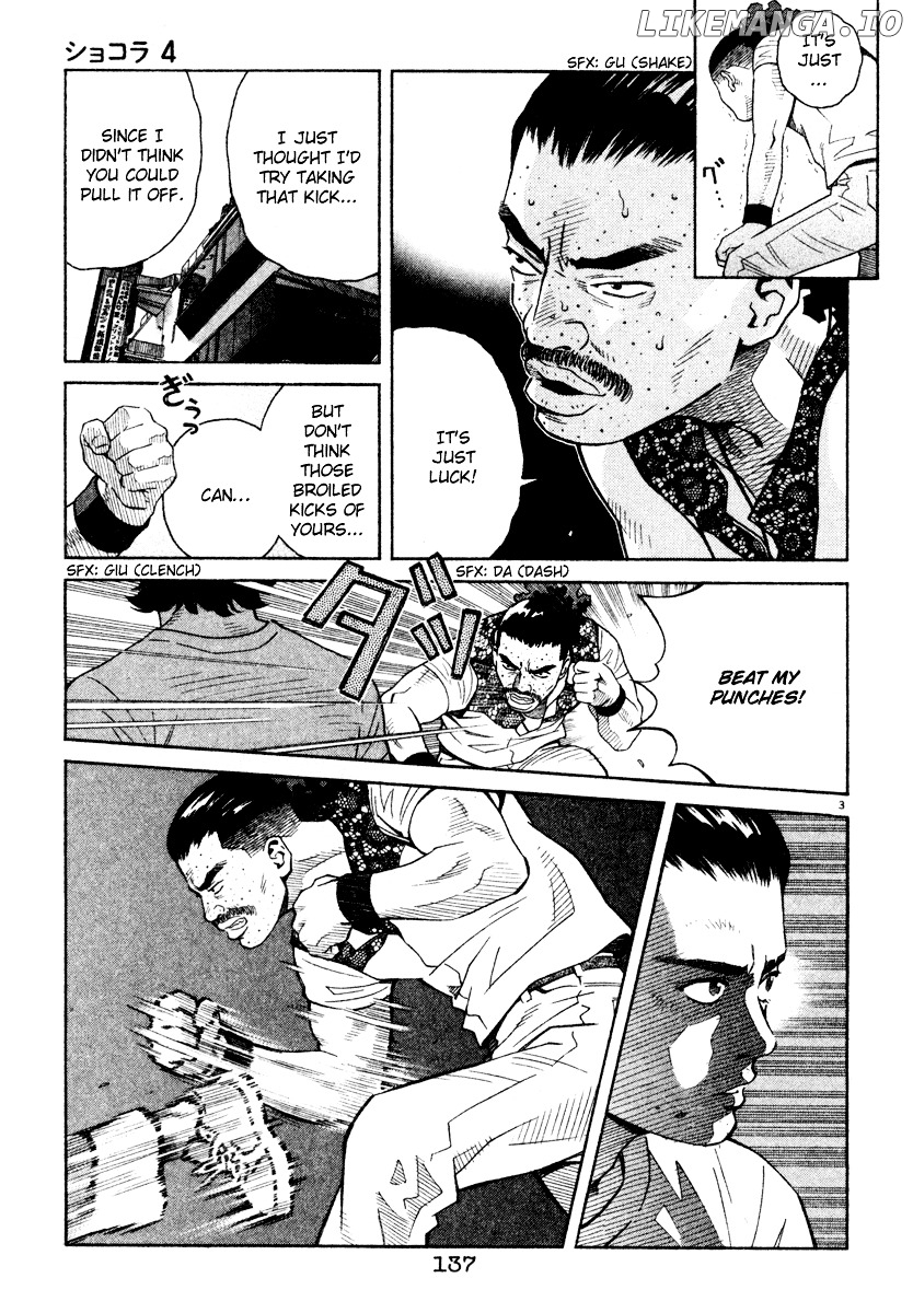 Chocolat (KUBONOUCHI Eisaku) chapter 0.4 - page 142