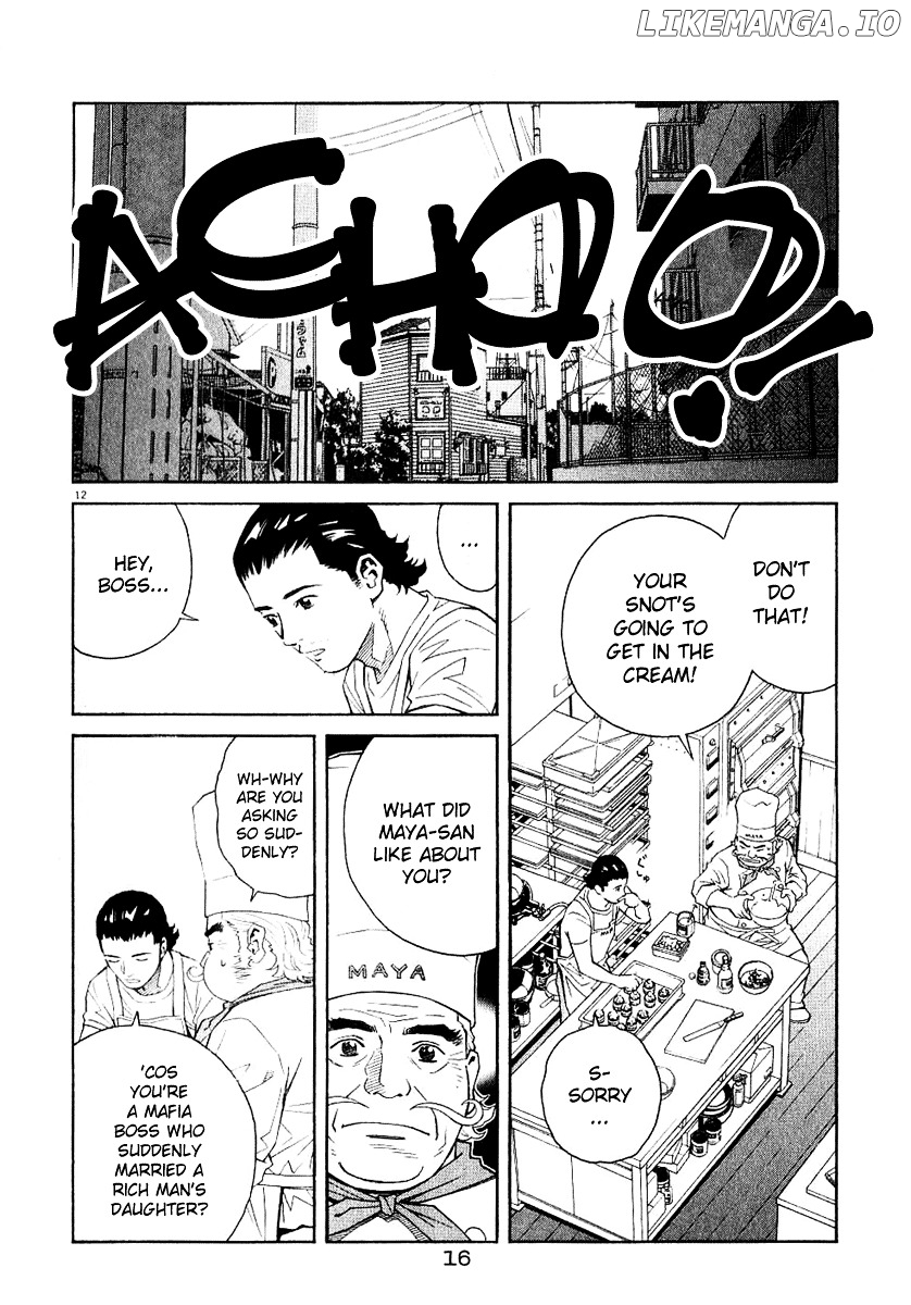 Chocolat (KUBONOUCHI Eisaku) chapter 0.4 - page 17