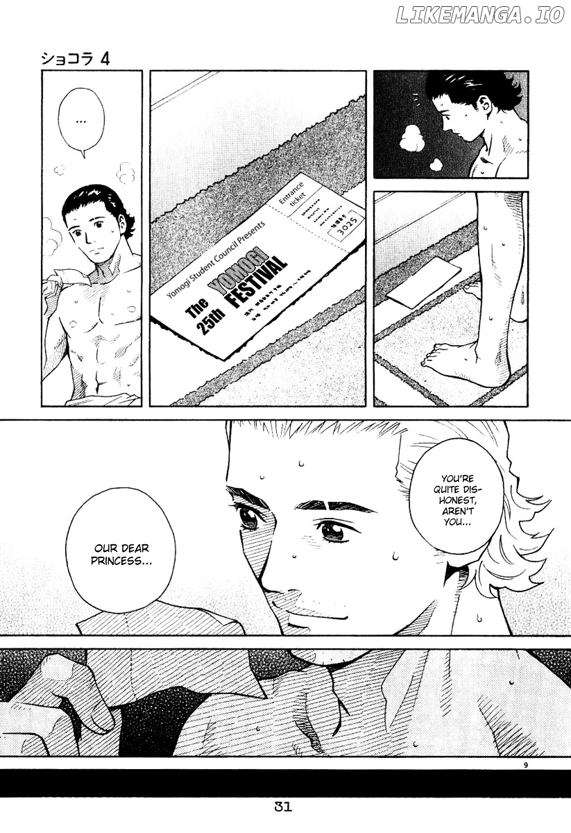 Chocolat (KUBONOUCHI Eisaku) chapter 0.4 - page 33