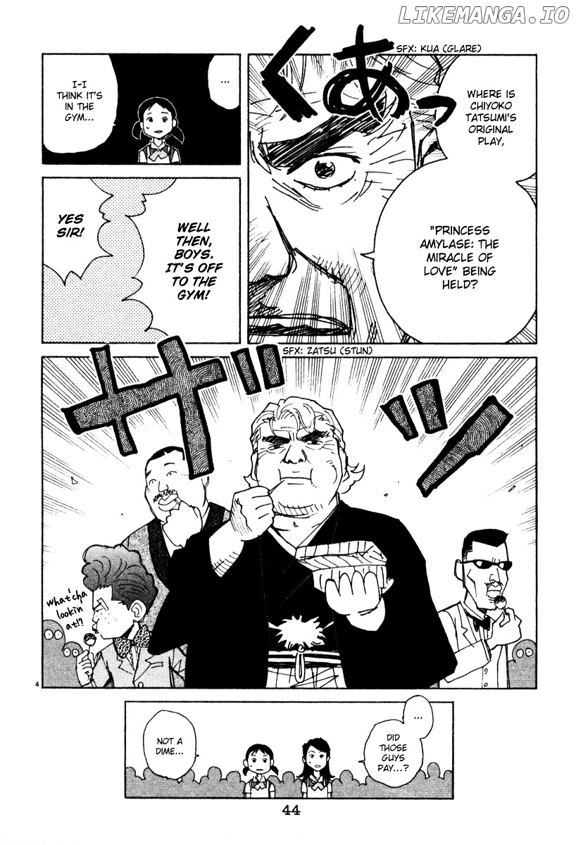 Chocolat (KUBONOUCHI Eisaku) chapter 0.4 - page 47