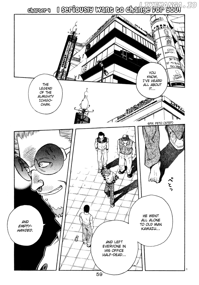 Chocolat (KUBONOUCHI Eisaku) chapter 0.4 - page 63