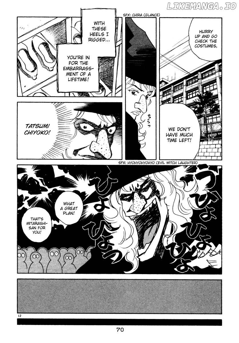 Chocolat (KUBONOUCHI Eisaku) chapter 0.4 - page 74