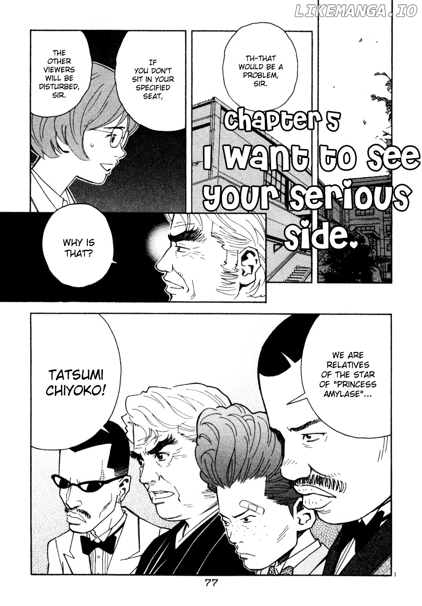 Chocolat (KUBONOUCHI Eisaku) chapter 0.4 - page 81