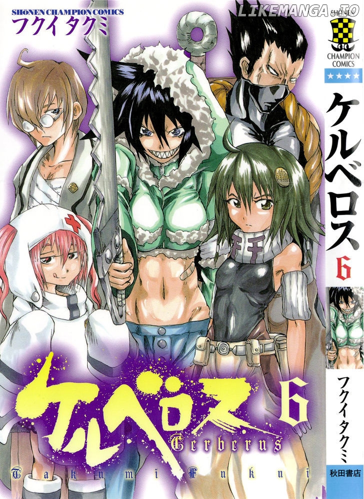 Cerberus - Manga chapter 43 - page 2