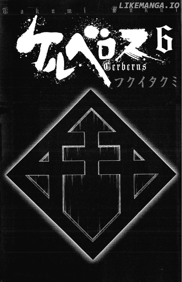 Cerberus - Manga chapter 43 - page 4