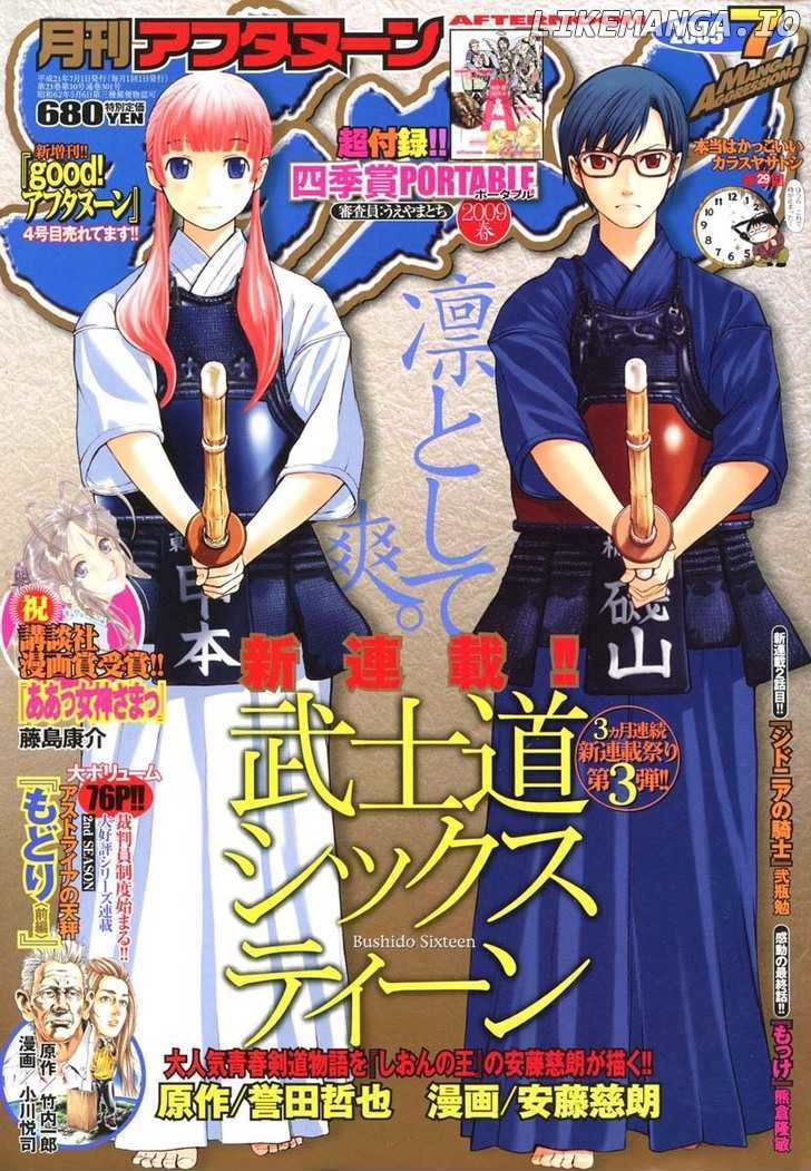 Bushidou Sixteen chapter 1.1 - page 2