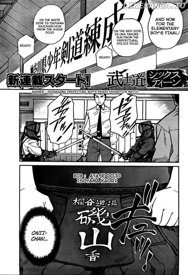 Bushidou Sixteen chapter 1.1 - page 4