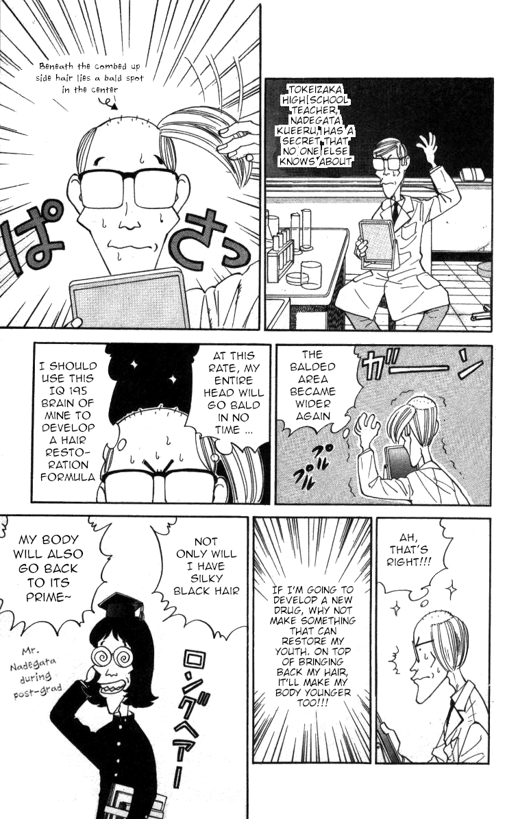 Bonbonzaka Koukou Engekibu chapter 74 - page 2