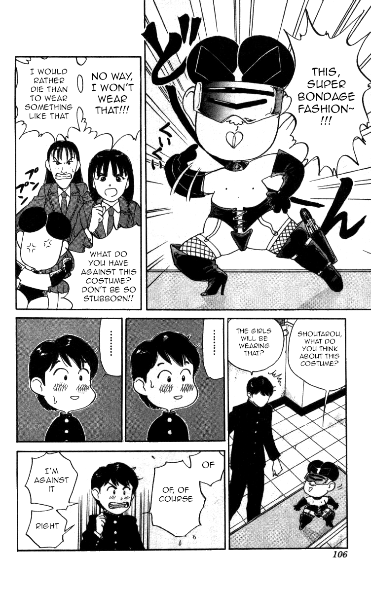 Bonbonzaka Koukou Engekibu chapter 76 - page 3