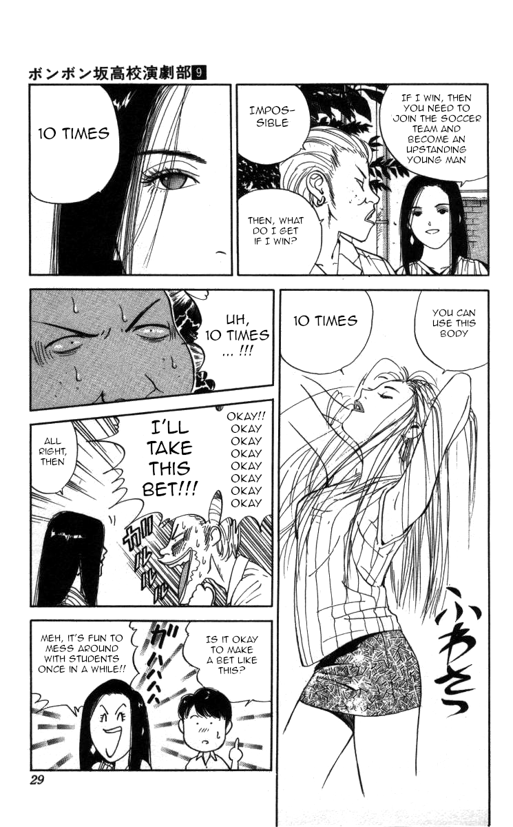 Bonbonzaka Koukou Engekibu chapter 95 - page 9