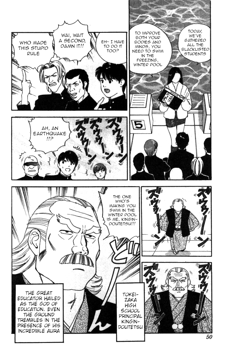Bonbonzaka Koukou Engekibu chapter 72 - page 2