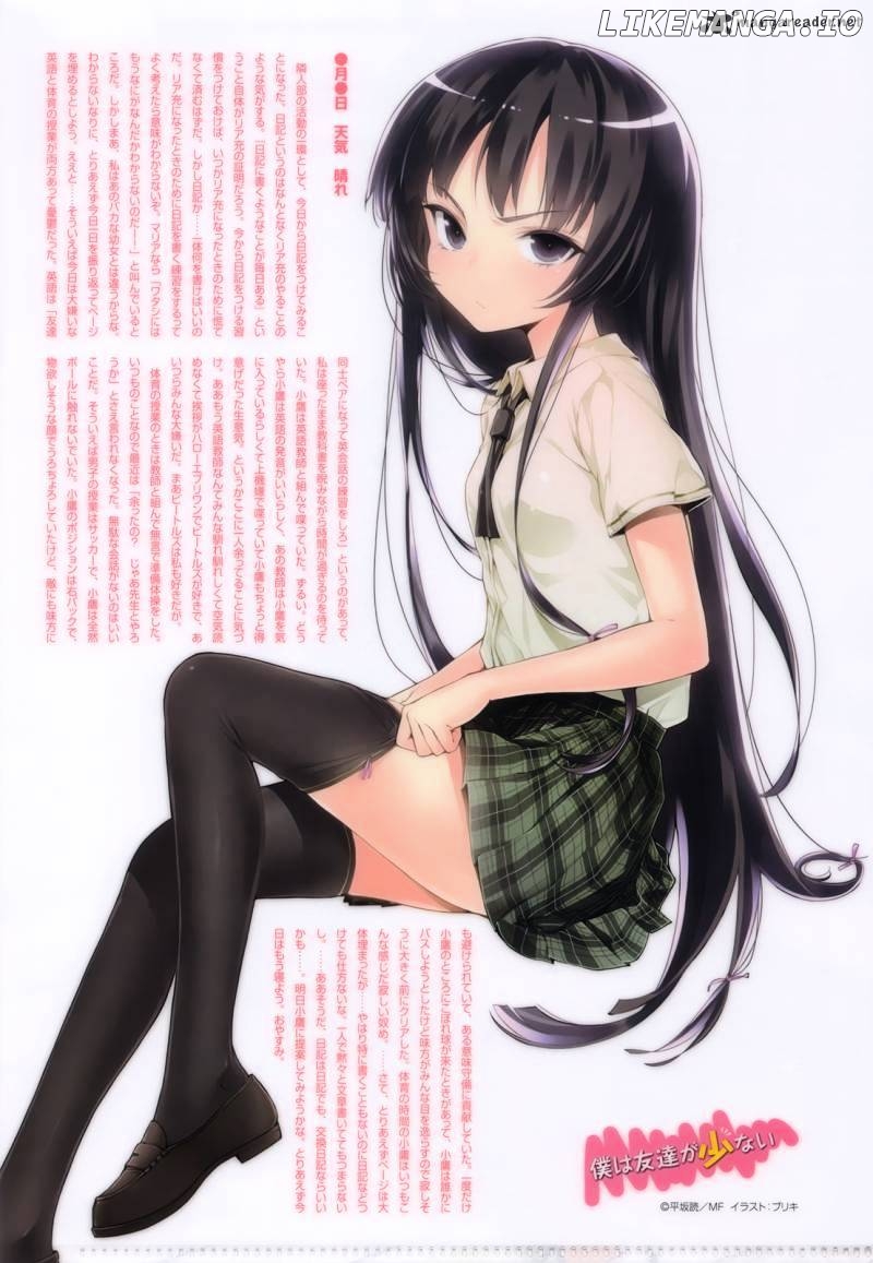 Boku wa Tomodachi ga Sukunai chapter 7 - page 2