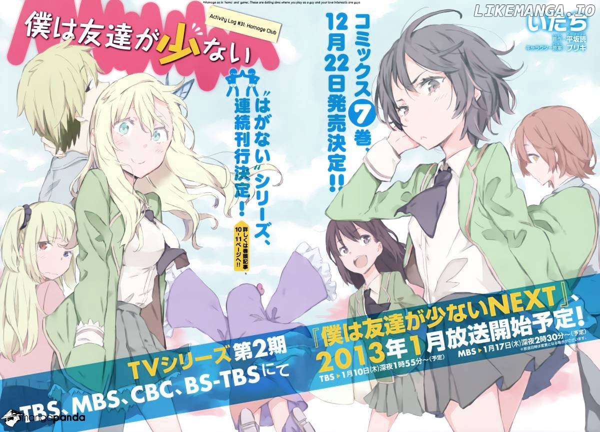 Boku wa Tomodachi ga Sukunai chapter 31 - page 2