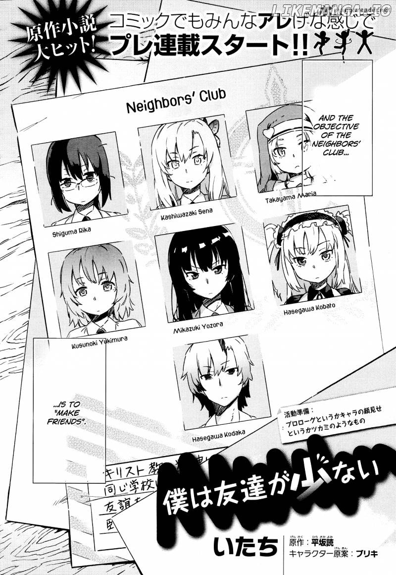 Boku wa Tomodachi ga Sukunai chapter 1 - page 2