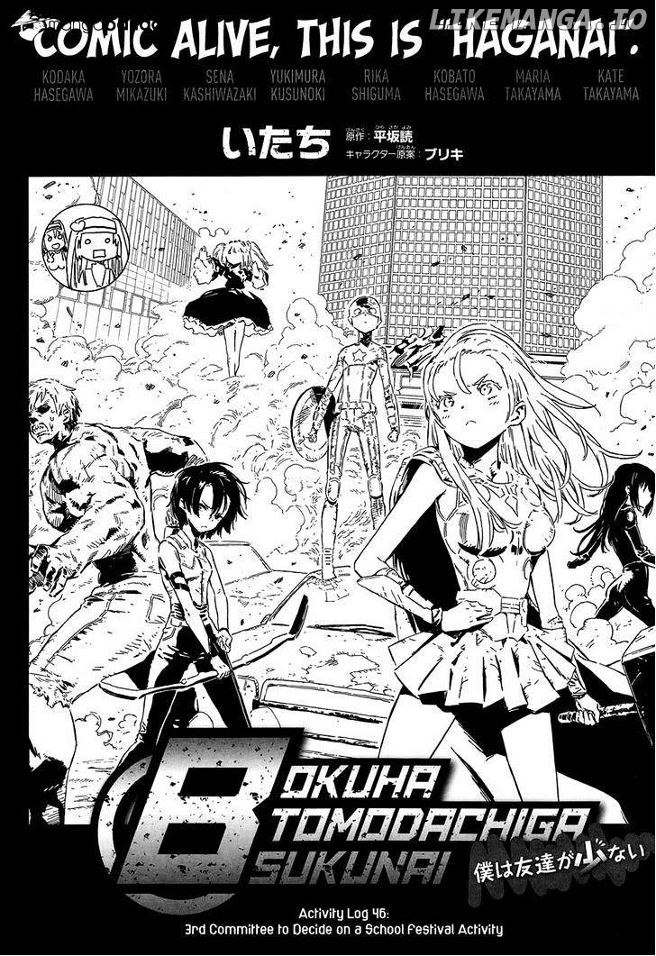 Boku wa Tomodachi ga Sukunai chapter 46 - page 2