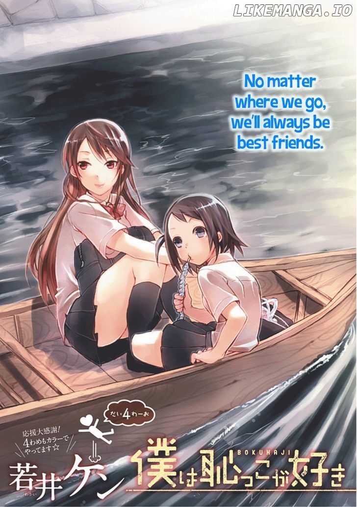 Boku wa Hajikko ga Suki chapter 4 - page 2
