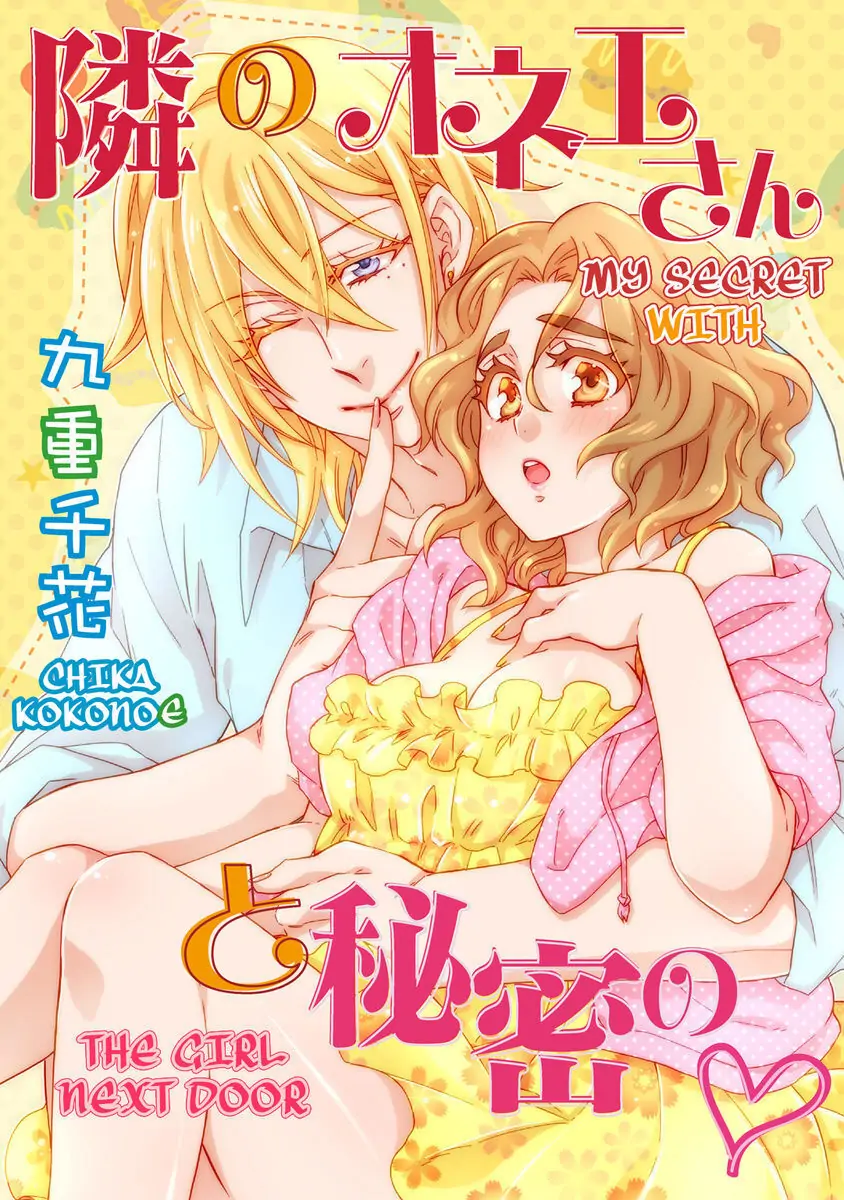 My Secret with the Girl Next Door Chapter 1 - page 1