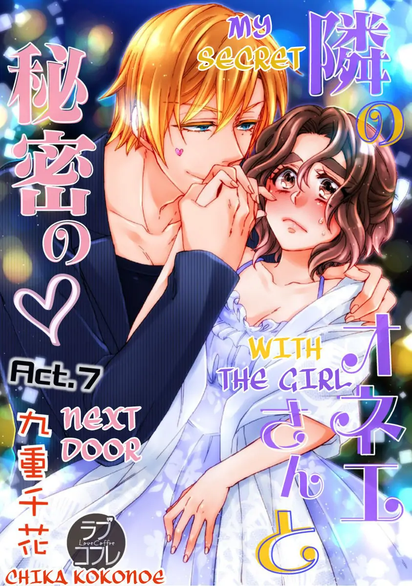 My Secret with the Girl Next Door Chapter 7 - page 1