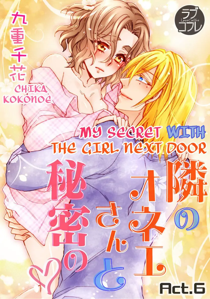 My Secret with the Girl Next Door Chapter 6 - page 1