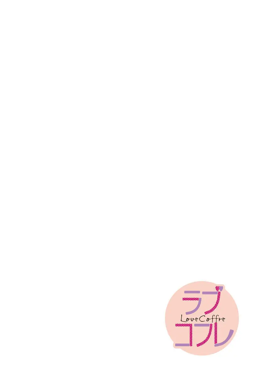 My Secret with the Girl Next Door Chapter 3 - page 3