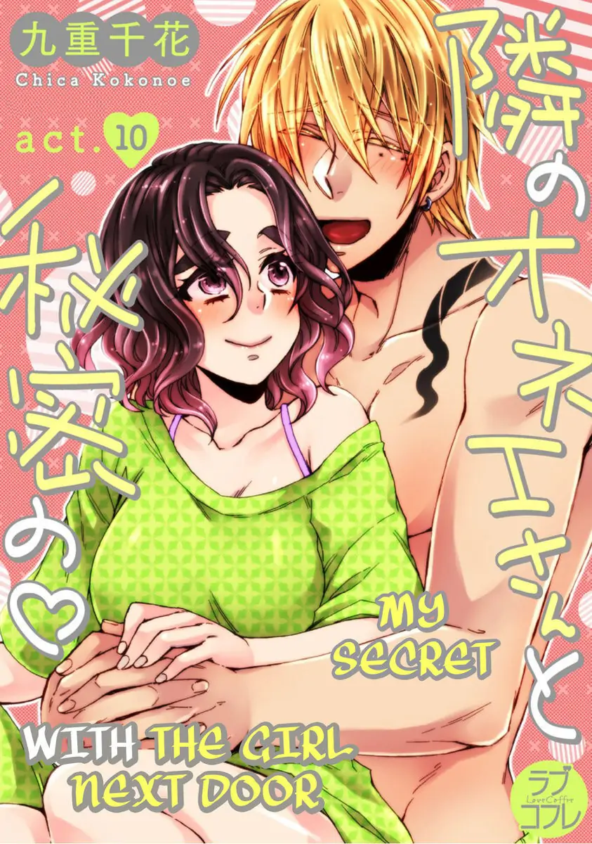 My Secret with the Girl Next Door Chapter 10 - page 1