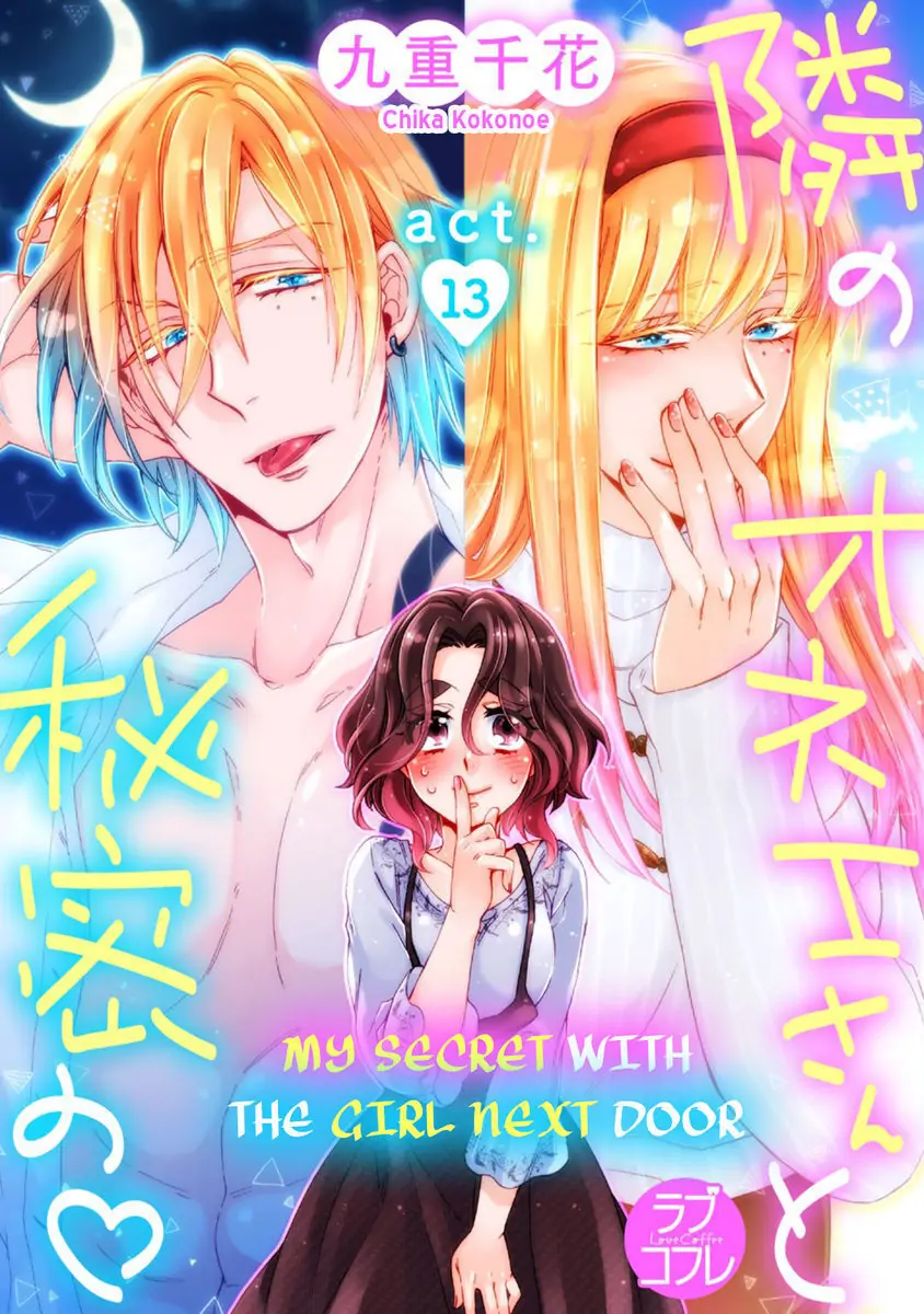 My Secret with the Girl Next Door Chapter 13 - page 1