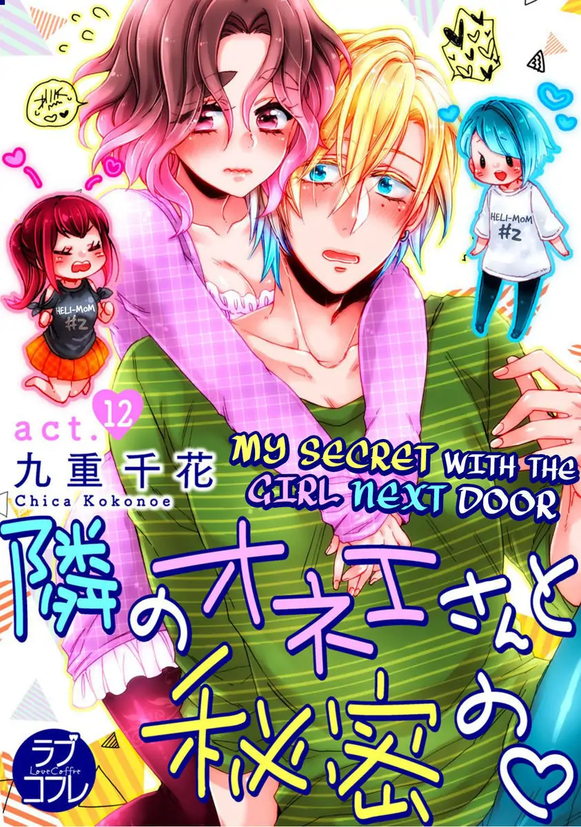 My Secret with the Girl Next Door Chapter 12 - page 1