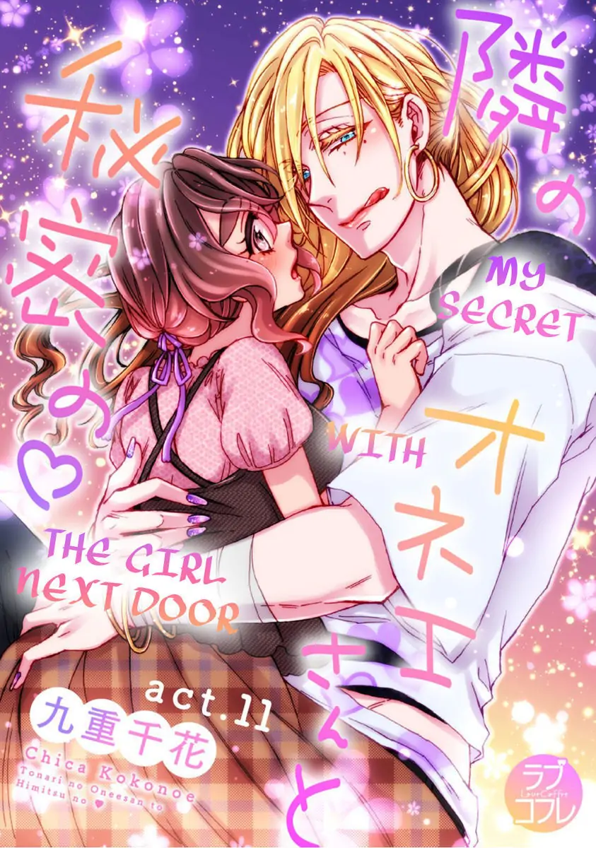 My Secret with the Girl Next Door Chapter 11 - page 1