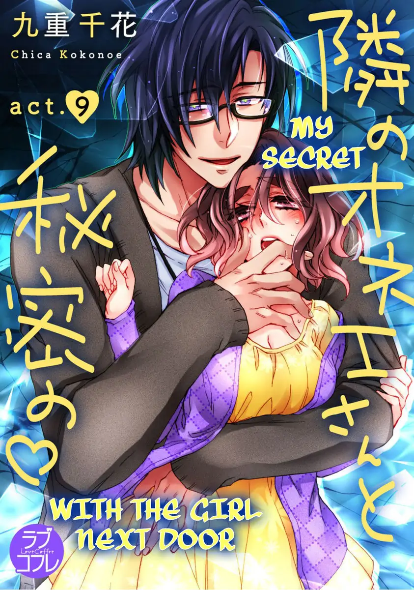 My Secret with the Girl Next Door Chapter 9 - page 1