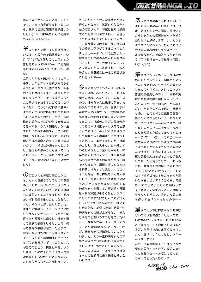Gintama - Noboru Tsukiyo no Kaigou, Futari de Chapter 2 - page 123