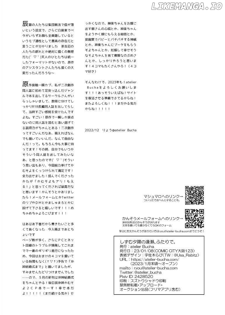Gintama - Noboru Tsukiyo no Kaigou, Futari de Chapter 2 - page 125