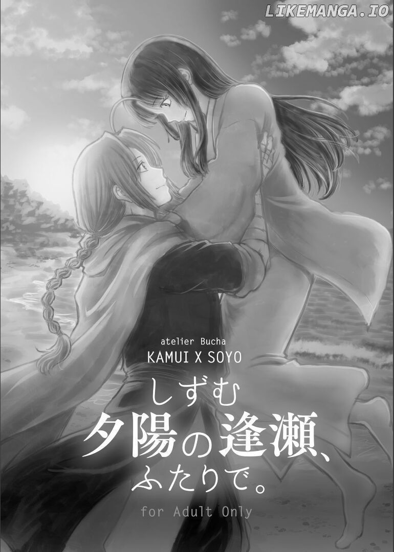Gintama - Noboru Tsukiyo no Kaigou, Futari de Chapter 2 - page 3