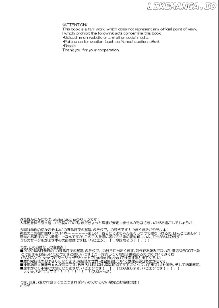 Gintama - Noboru Tsukiyo no Kaigou, Futari de Chapter 2 - page 4